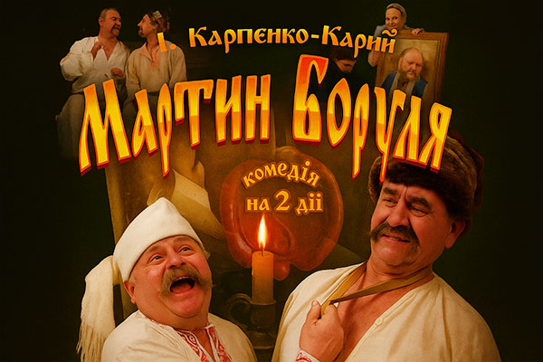 Тест "Мартин Боруля"
