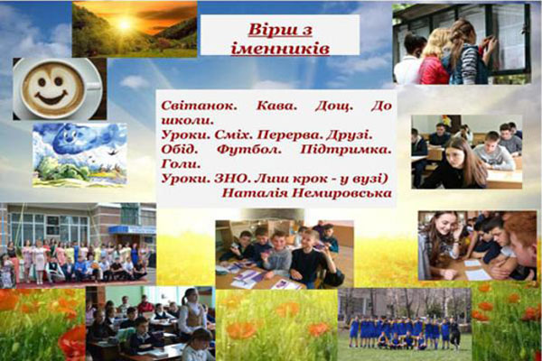 Тест "Іменник як самостійна частина мови"