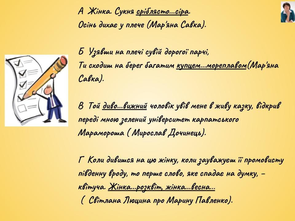 Складні слова